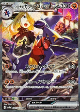 Heat Wave Arena- Pokémon Cards SV9a Japanese Booster Box